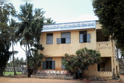 Pamulapati Butchi Naidu College, Nidubrolu, Guntur - Building 
